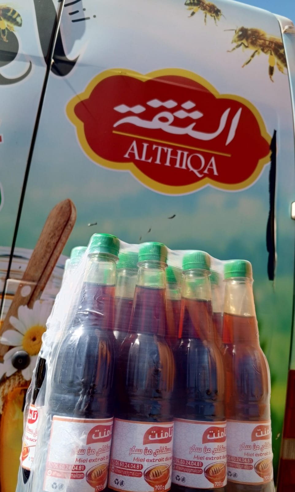 عسل مستخلص من السكر (ديال الشباكية) عسل مستخلص من السكر (ديال الشباكية)