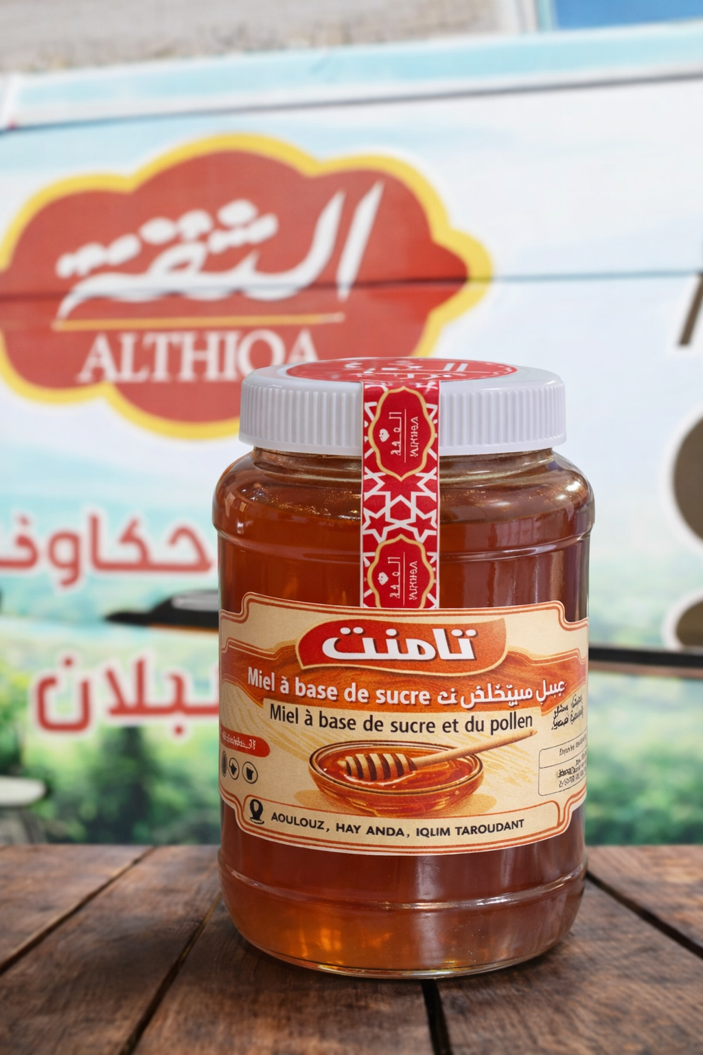 عسل حبوب اللقاح